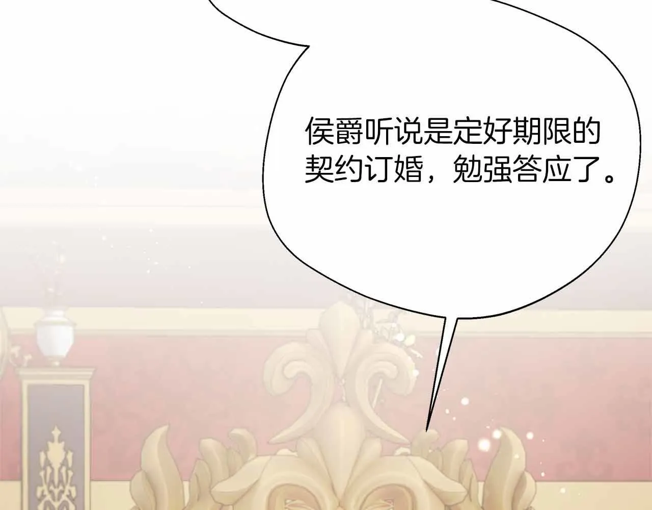 第83话 担心的事还是发生了 第121页