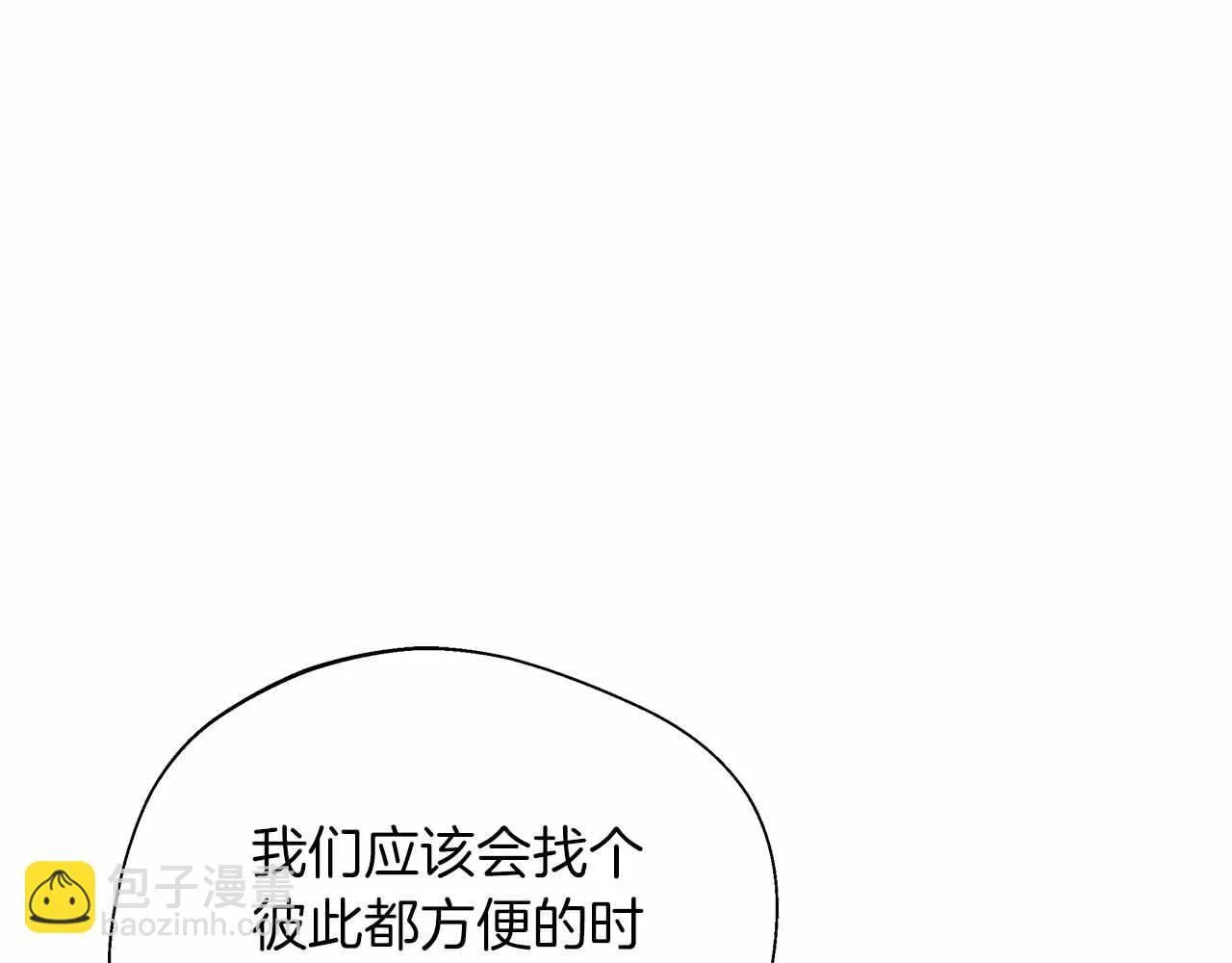 第83话 担心的事还是发生了 第124页
