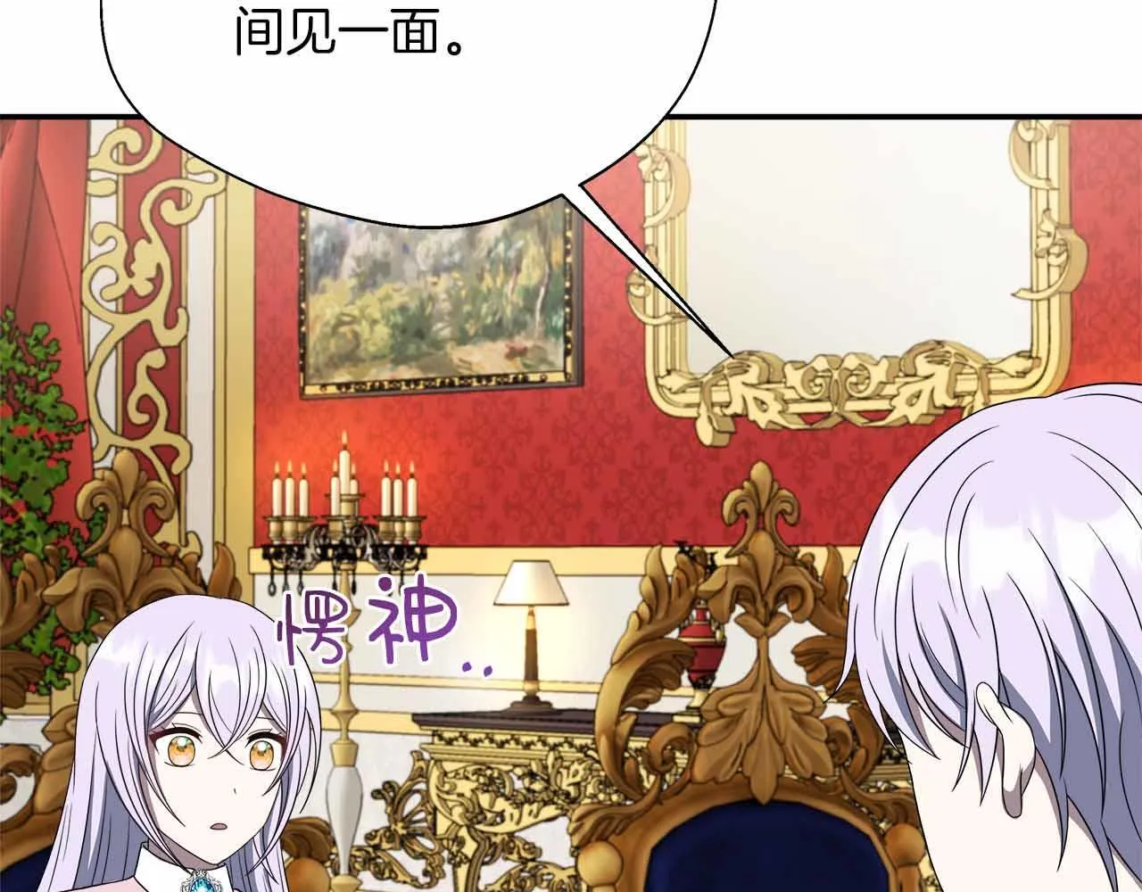 第83话 担心的事还是发生了 第125页