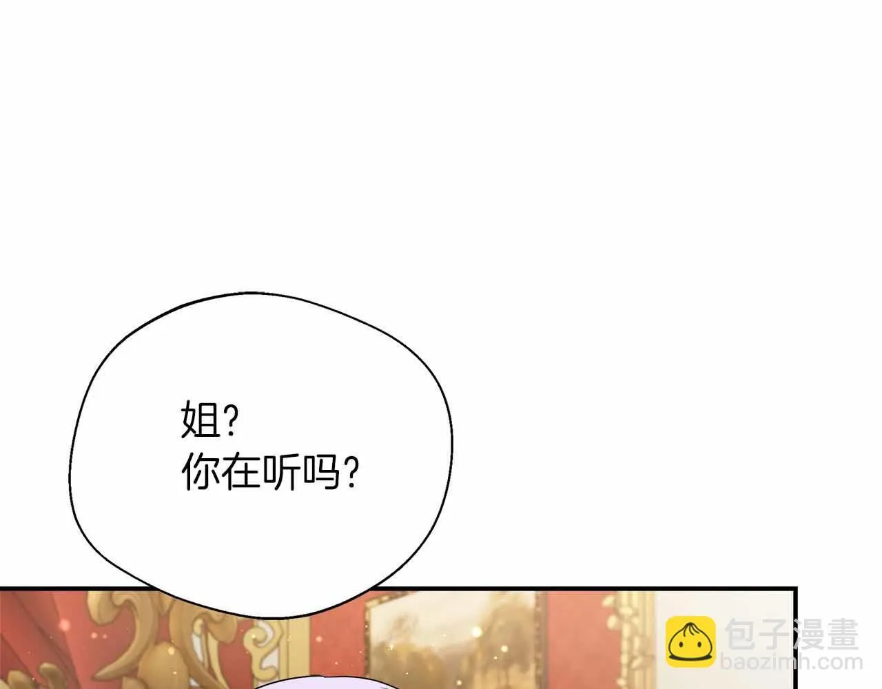 第83话 担心的事还是发生了 第128页