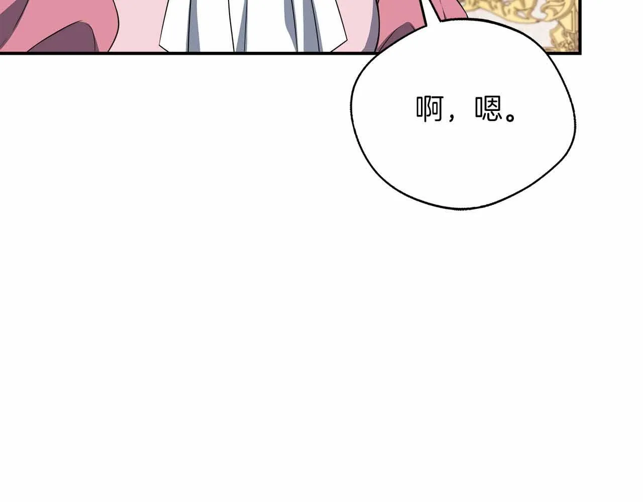 第83话 担心的事还是发生了 第130页