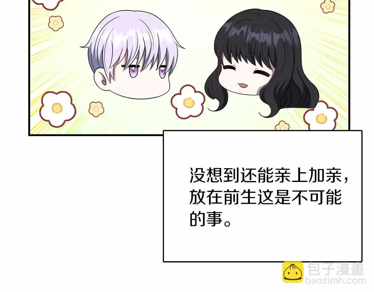 第83话 担心的事还是发生了 第132页