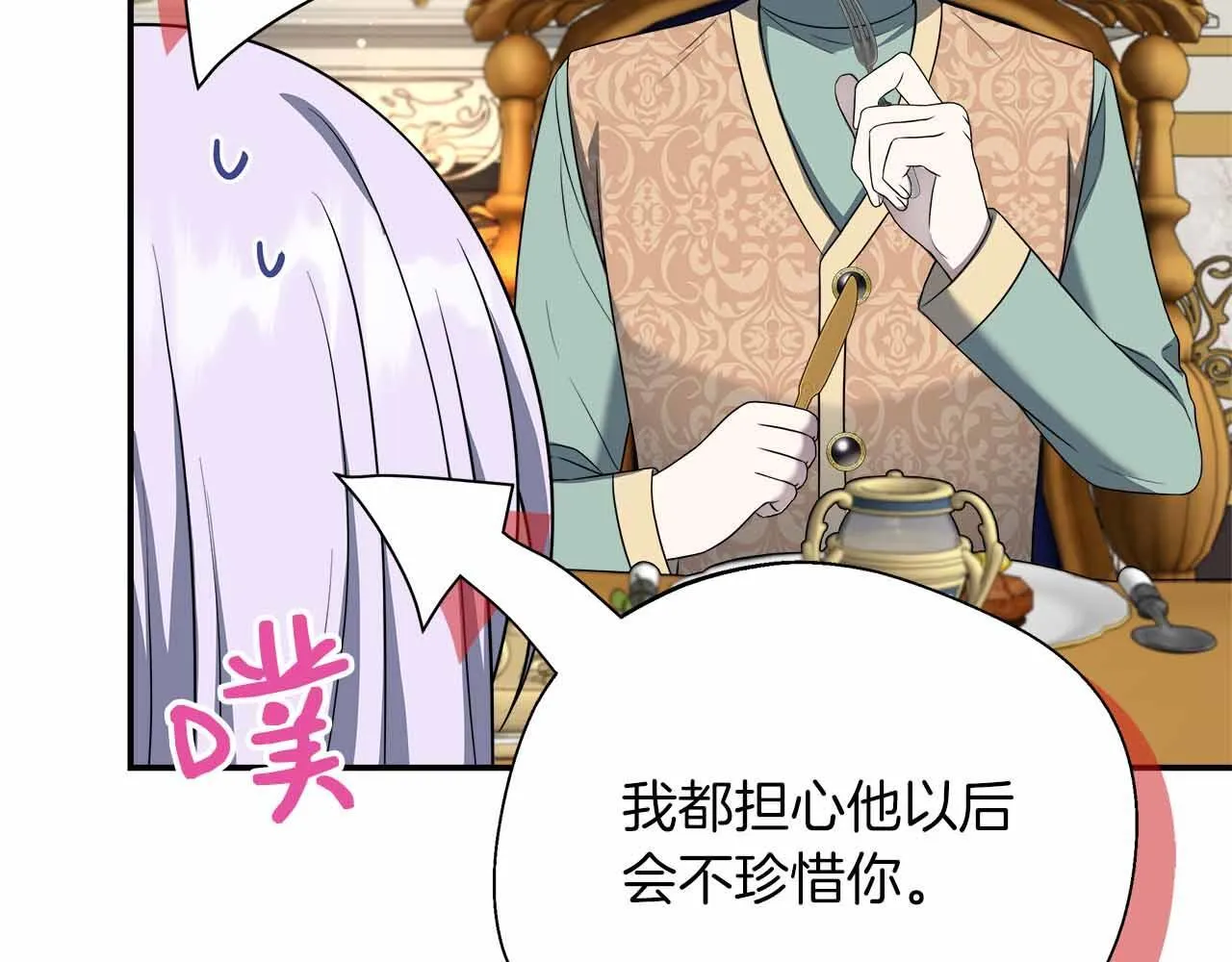 第83话 担心的事还是发生了 第140页