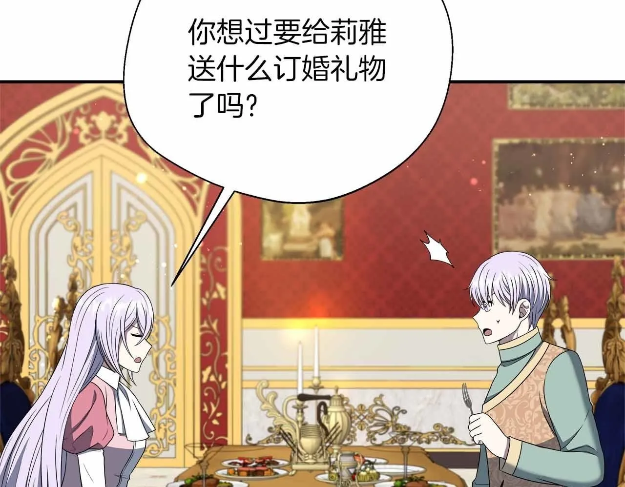 第83话 担心的事还是发生了 第142页