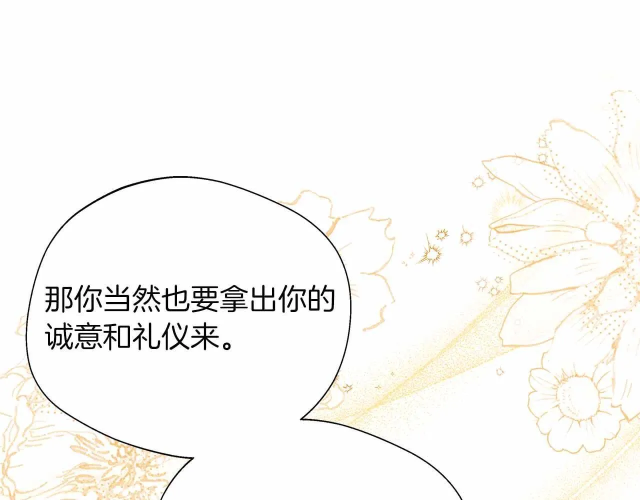 第83话 担心的事还是发生了 第148页