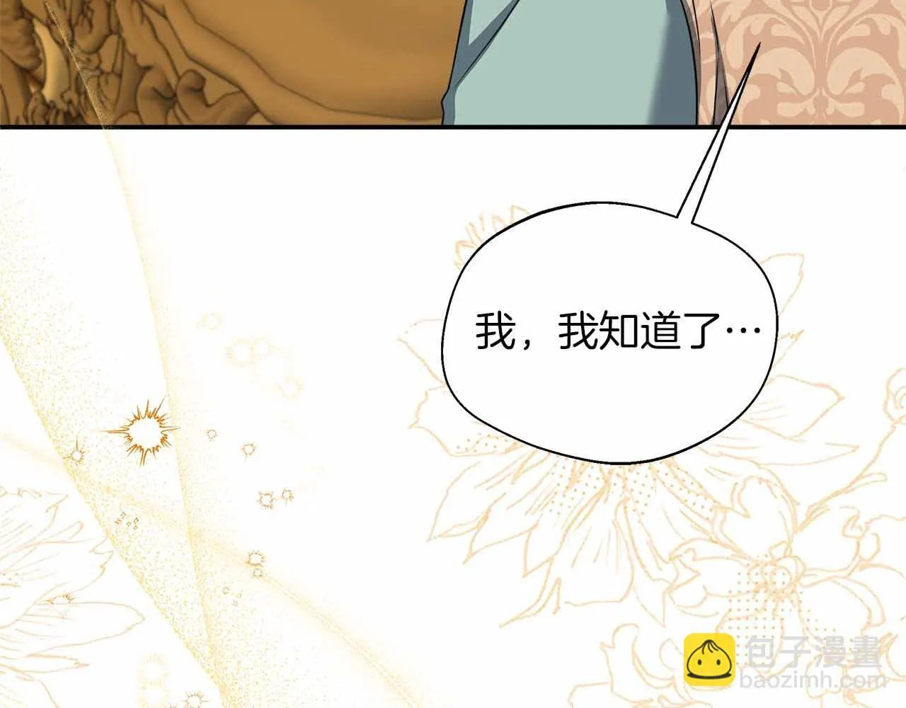 第83话 担心的事还是发生了 第151页