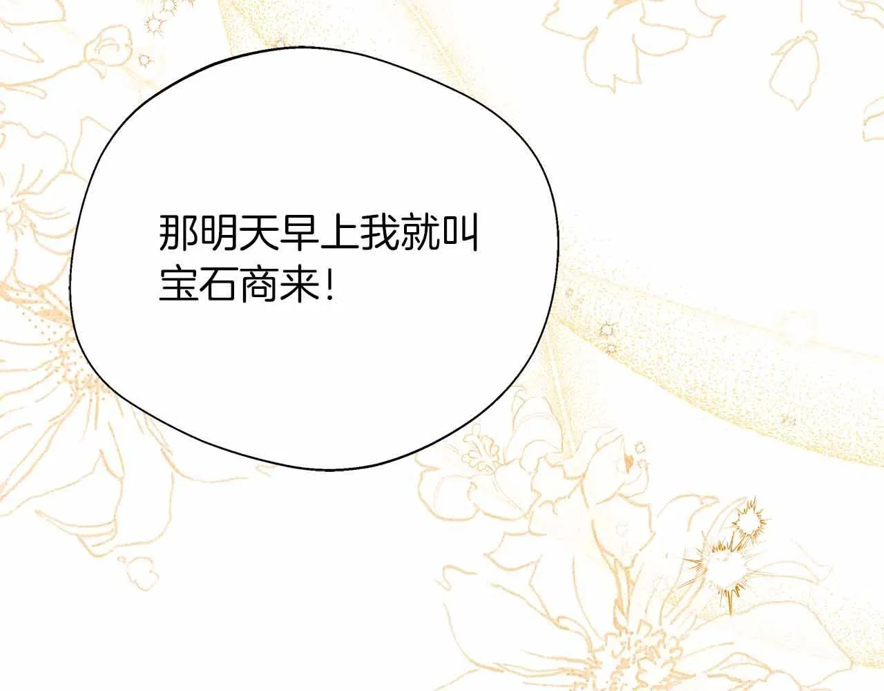 第83话 担心的事还是发生了 第152页