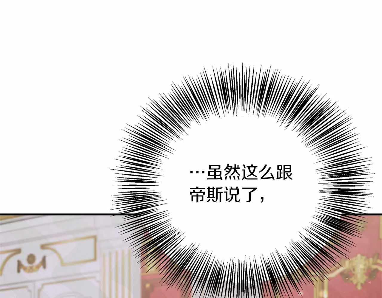 第83话 担心的事还是发生了 第156页