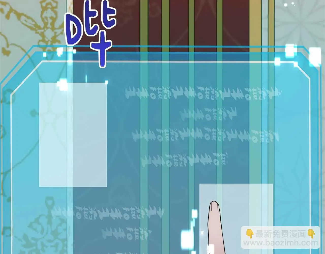第83话 担心的事还是发生了 第166页