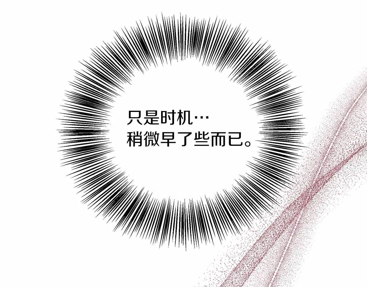 第83话 担心的事还是发生了 第170页