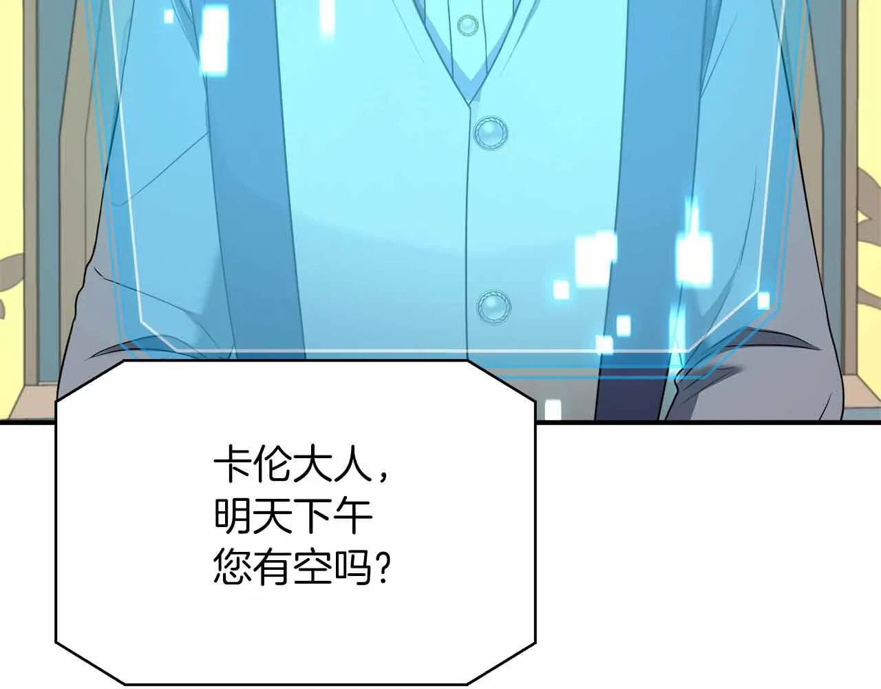第83话 担心的事还是发生了 第173页