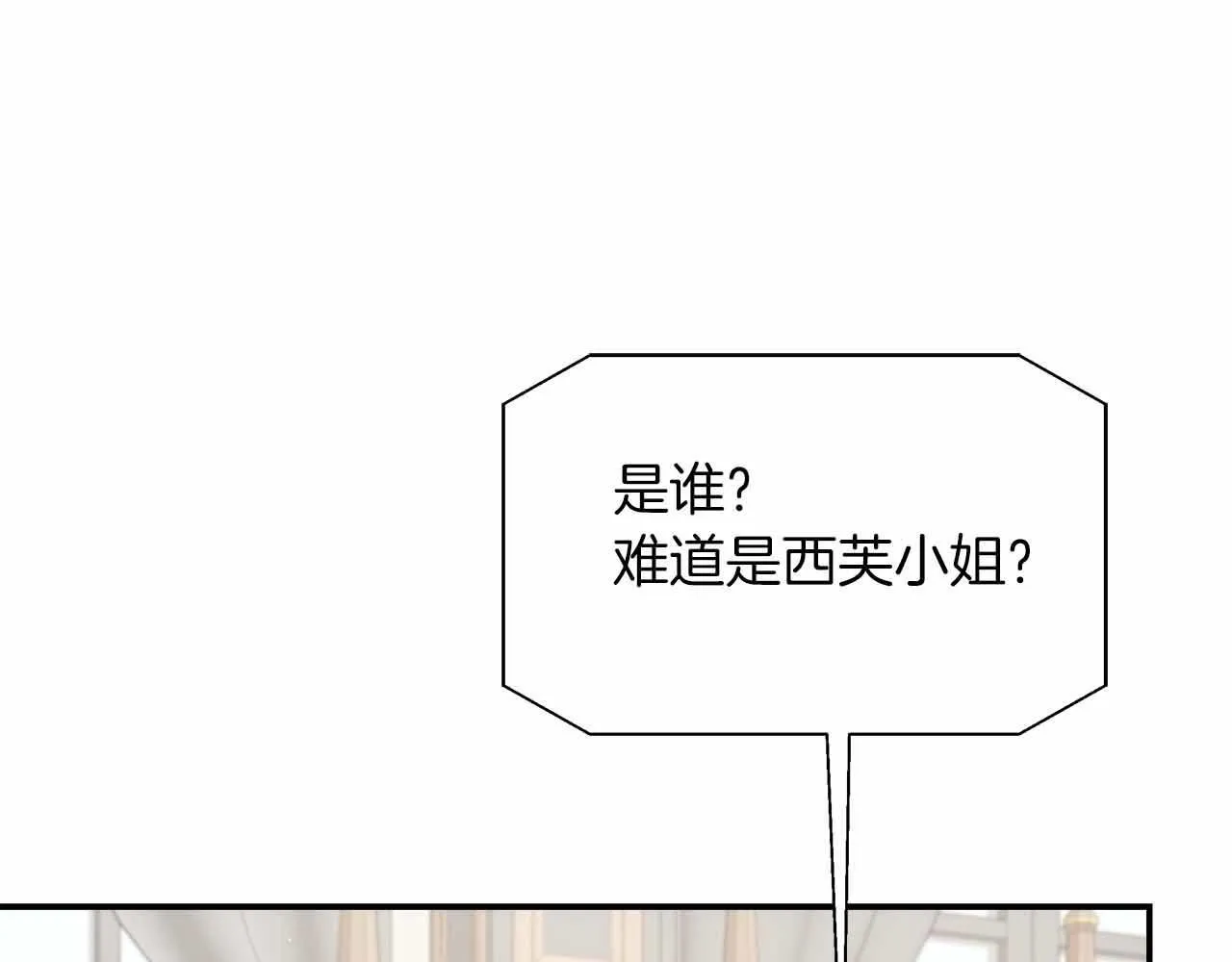 第83话 担心的事还是发生了 第175页
