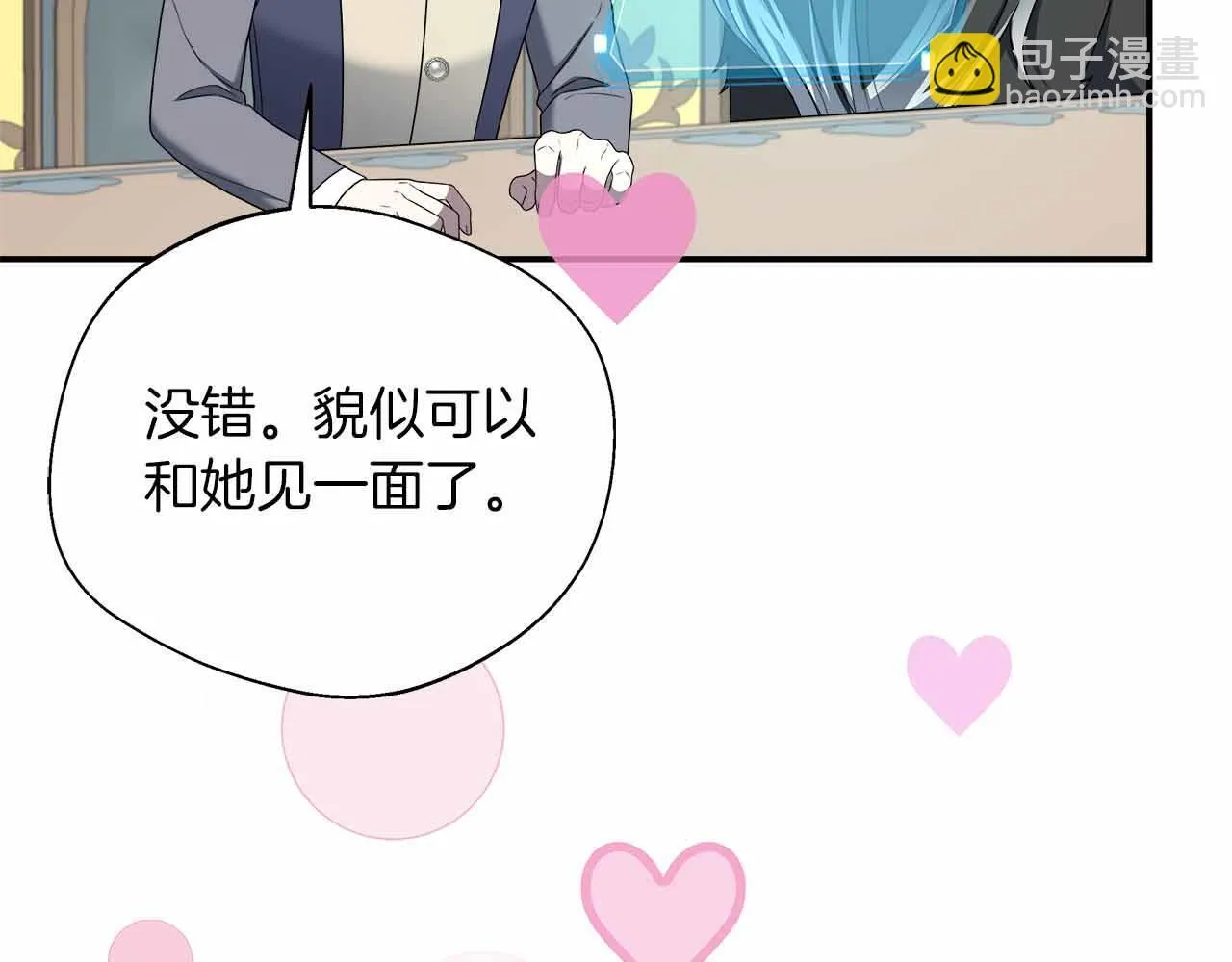 第83话 担心的事还是发生了 第177页