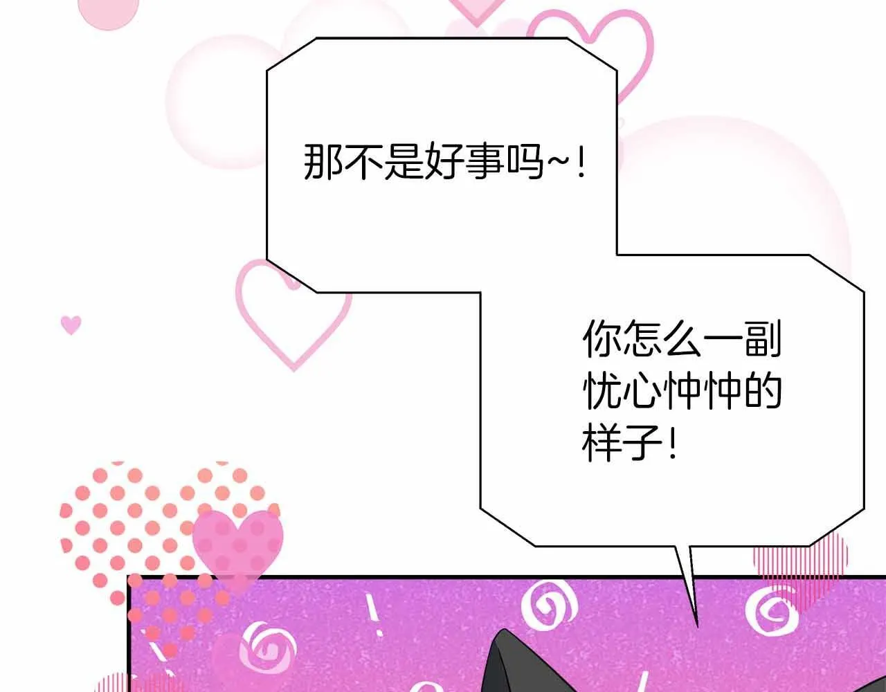 第83话 担心的事还是发生了 第178页