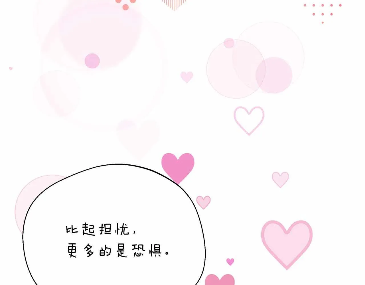 第83话 担心的事还是发生了 第180页