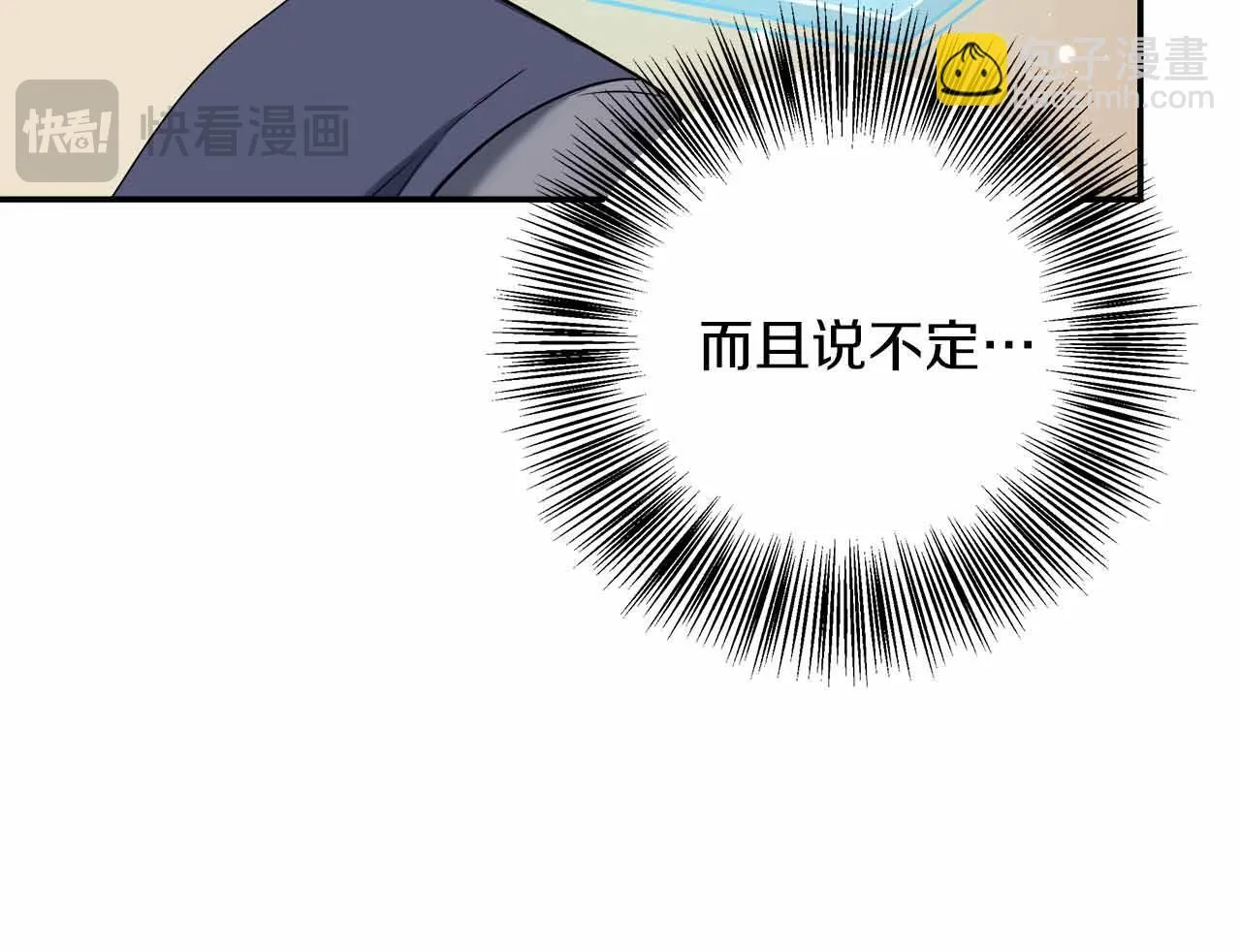 第83话 担心的事还是发生了 第185页