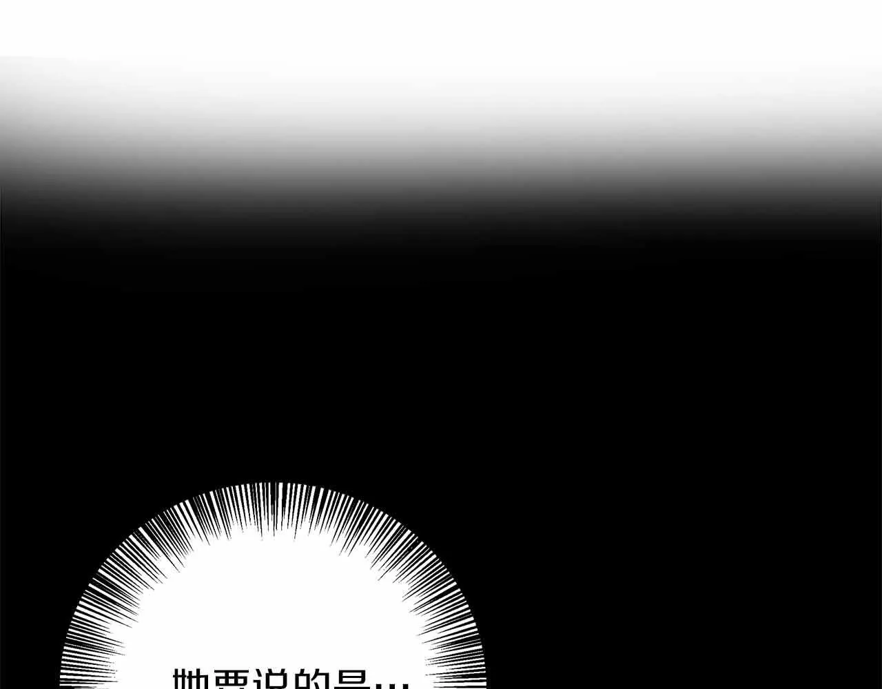 第83话 担心的事还是发生了 第186页