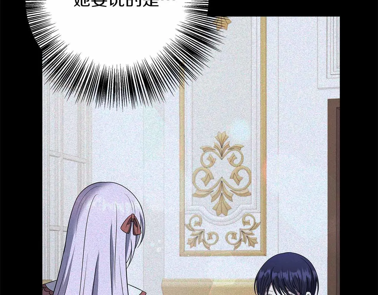 第83话 担心的事还是发生了 第187页