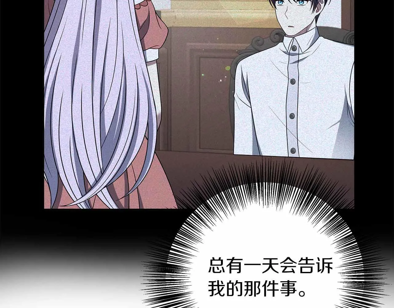 第83话 担心的事还是发生了 第188页