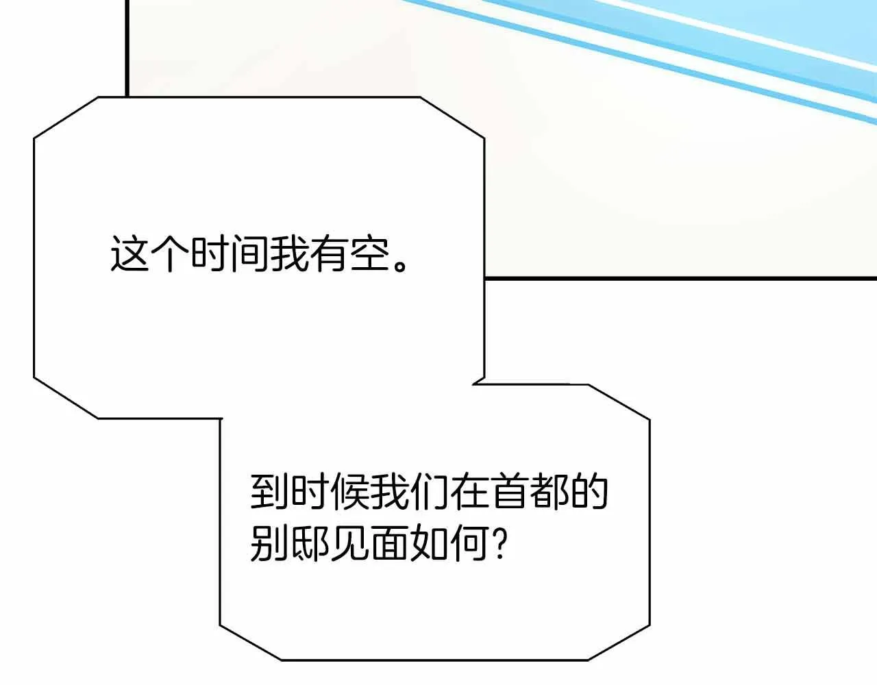 第83话 担心的事还是发生了 第192页