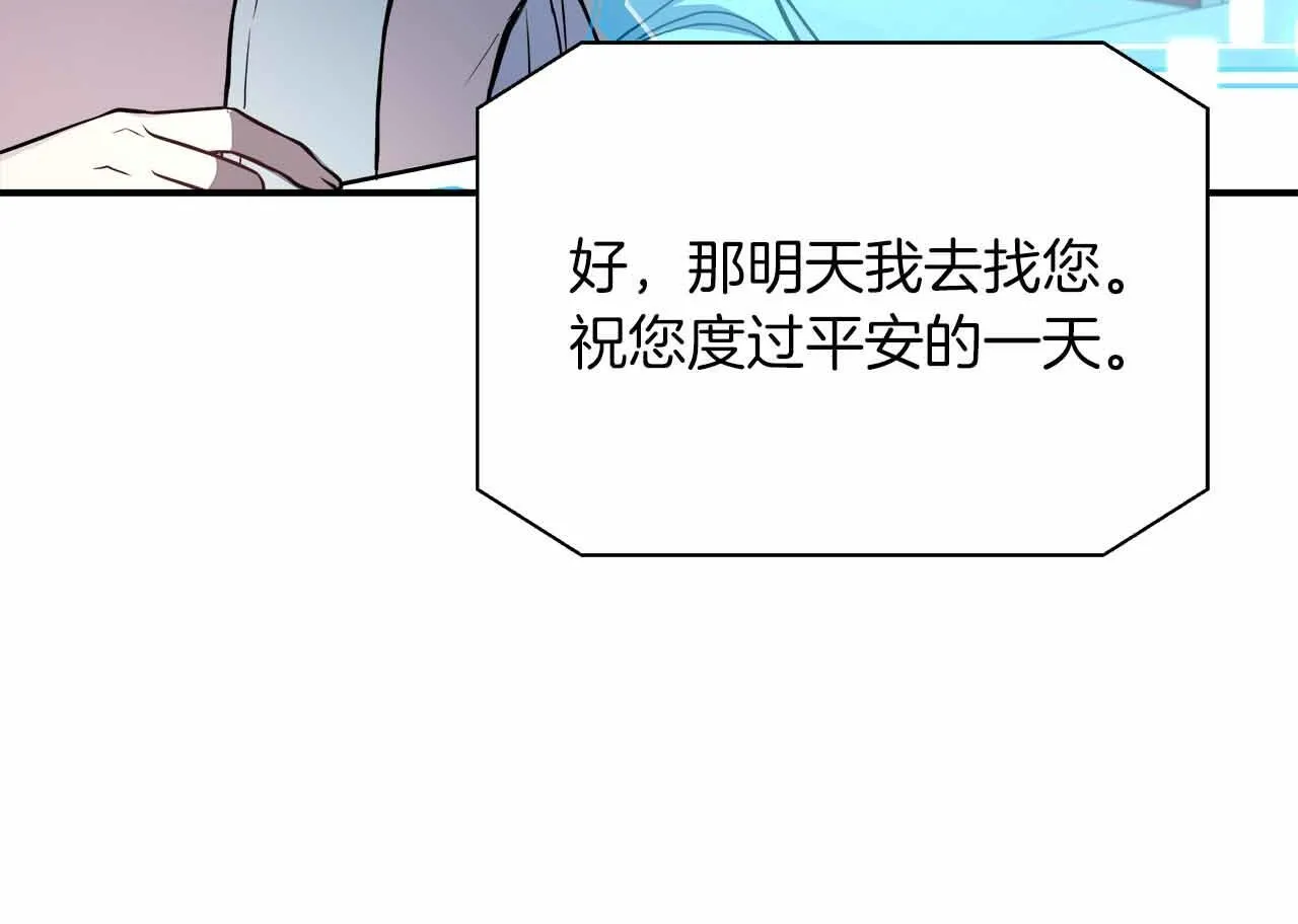 第83话 担心的事还是发生了 第195页
