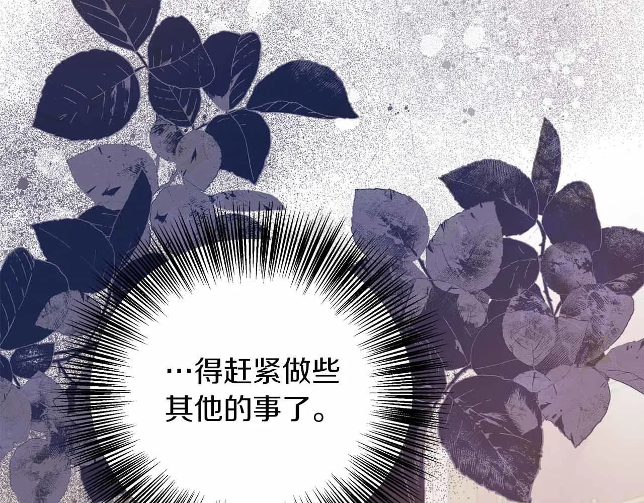 第83话 担心的事还是发生了 第202页