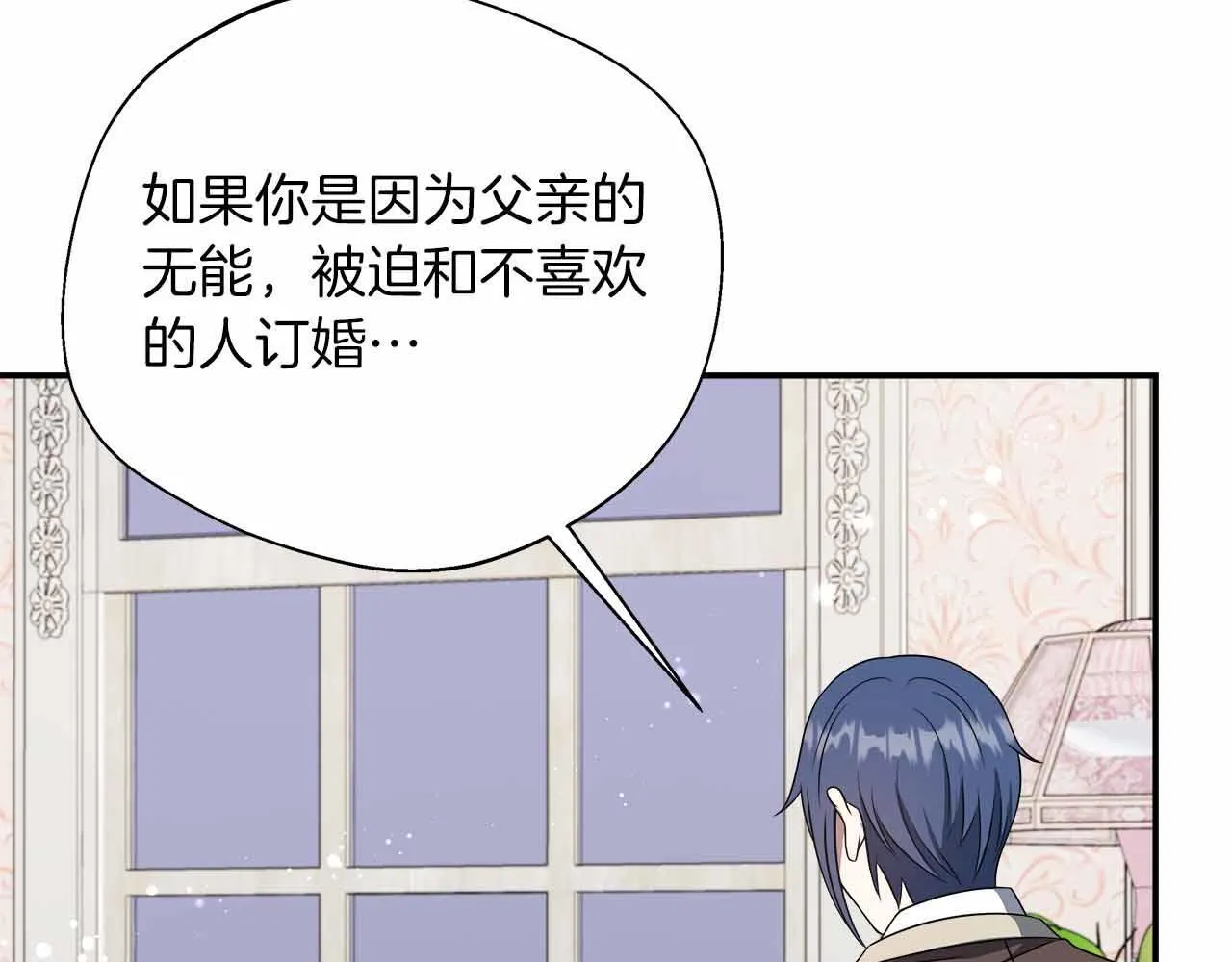 第84话 坦白 第7页