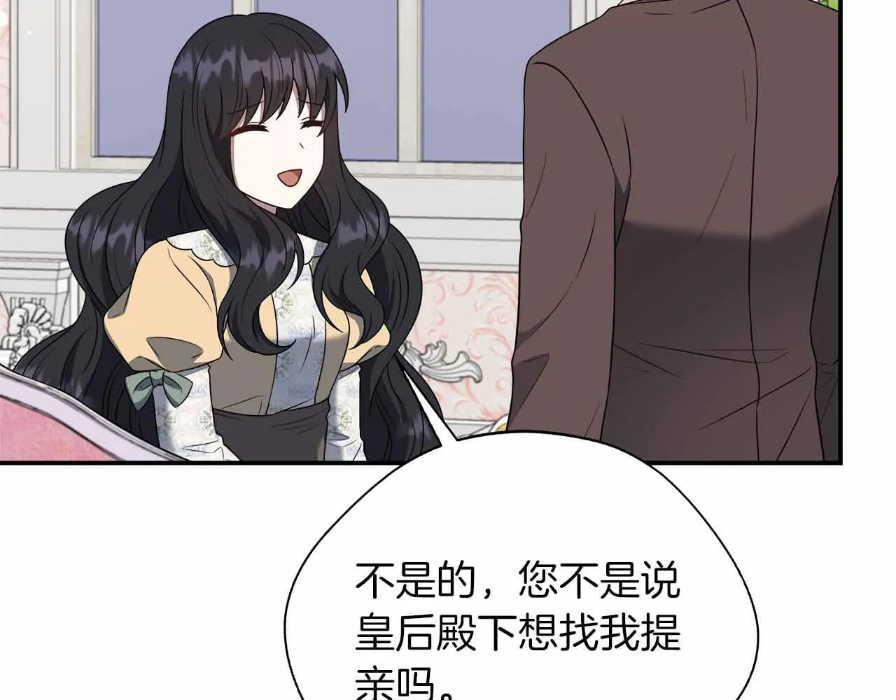 第84话 坦白 第8页
