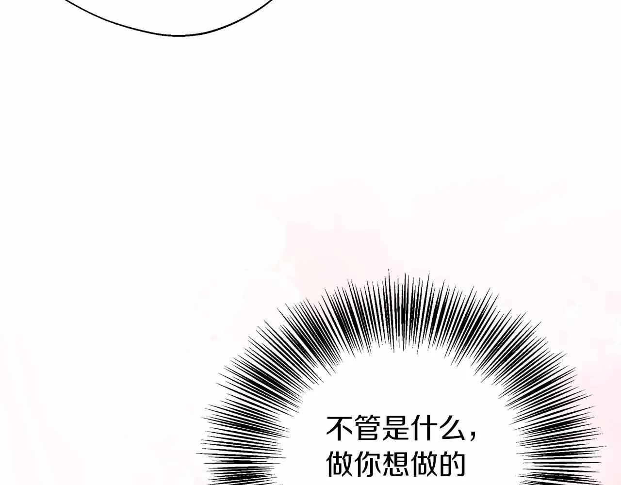 第84话 坦白 第10页