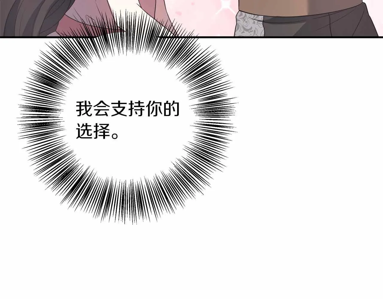 第84话 坦白 第13页