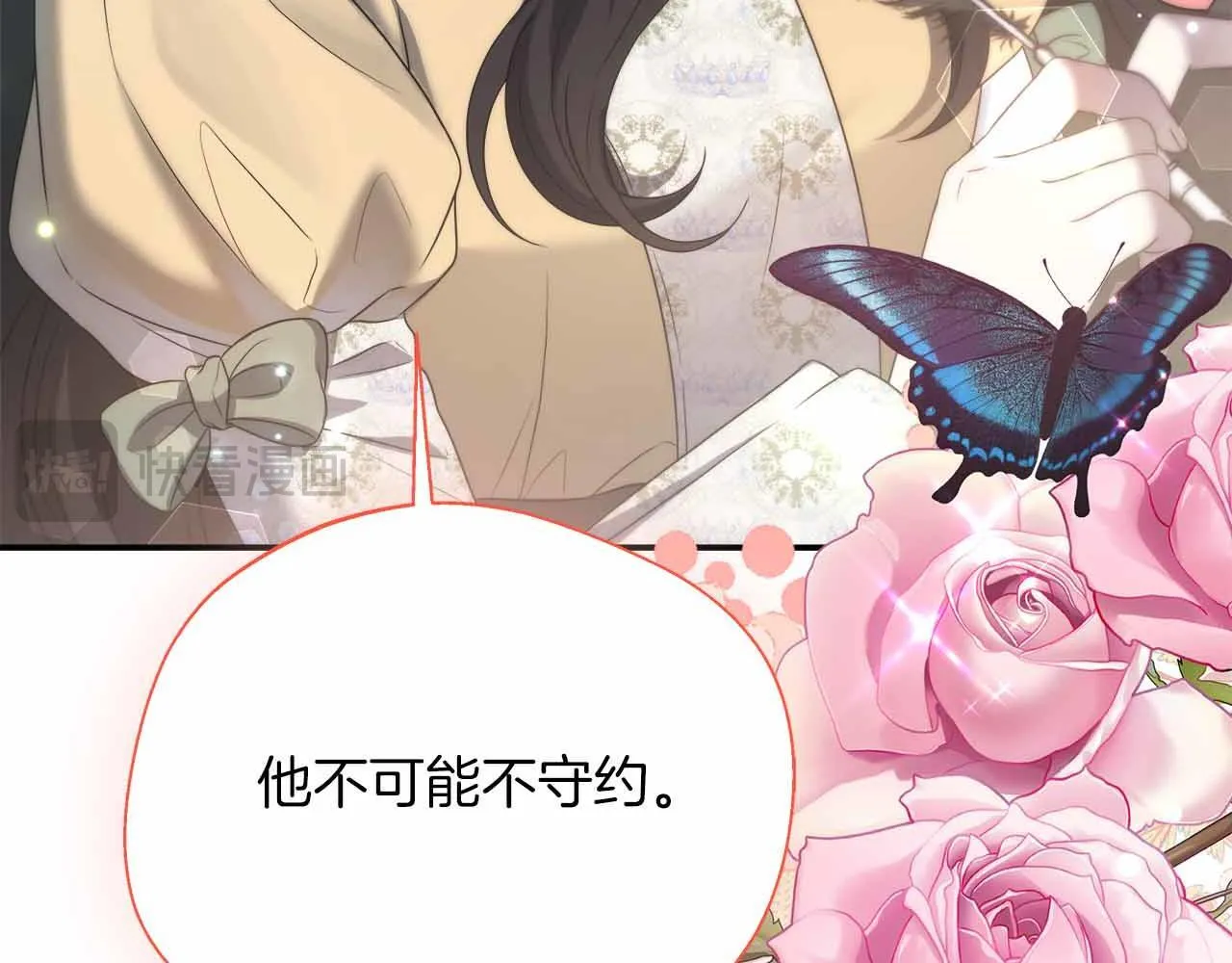 第84话 坦白 第20页