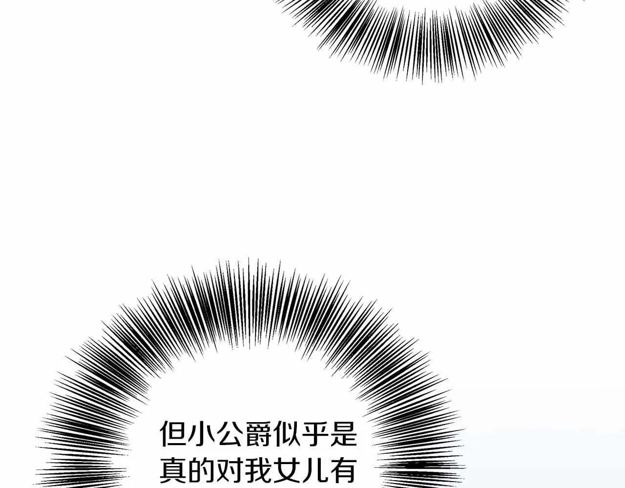 第84话 坦白 第24页