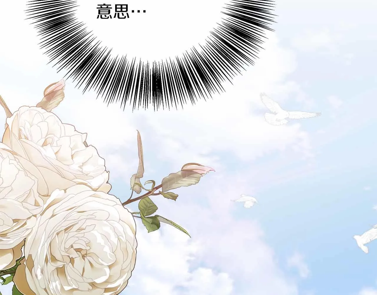 第84话 坦白 第25页