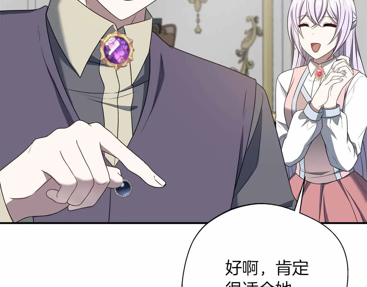 第84话 坦白 第34页