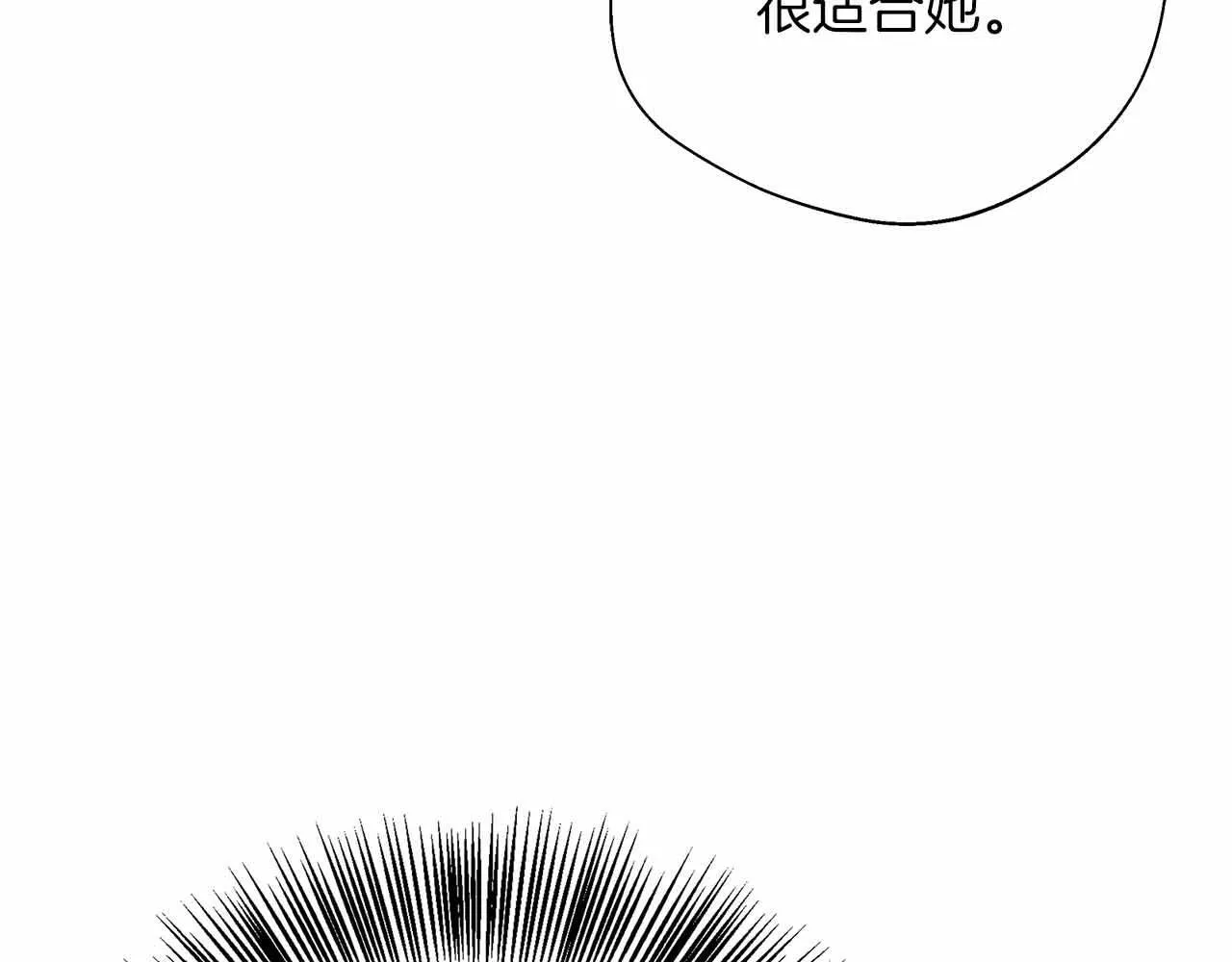 第84话 坦白 第35页