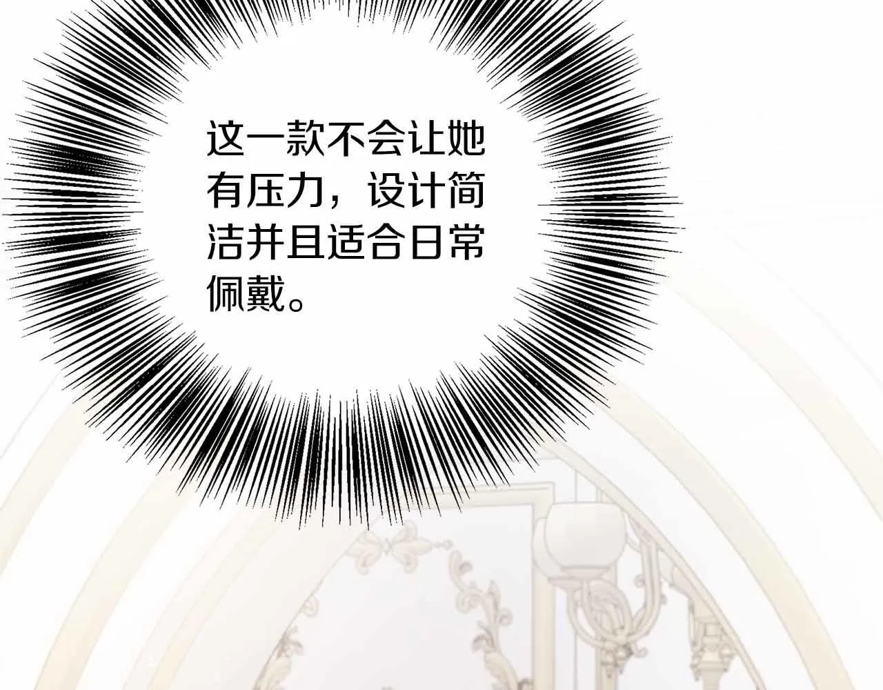 第84话 坦白 第36页