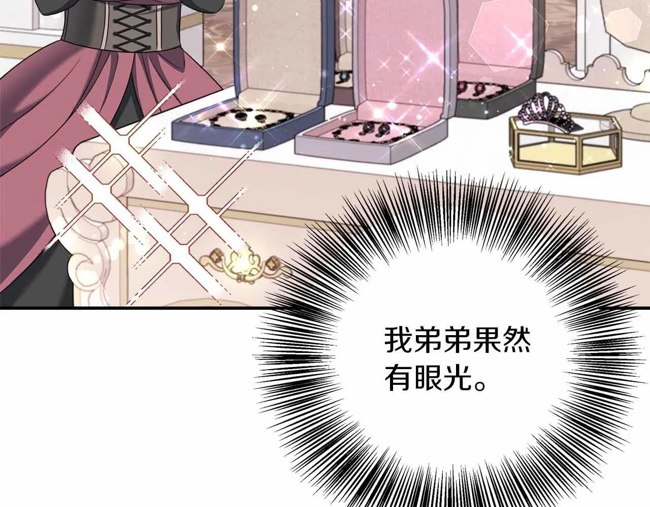 第84话 坦白 第38页