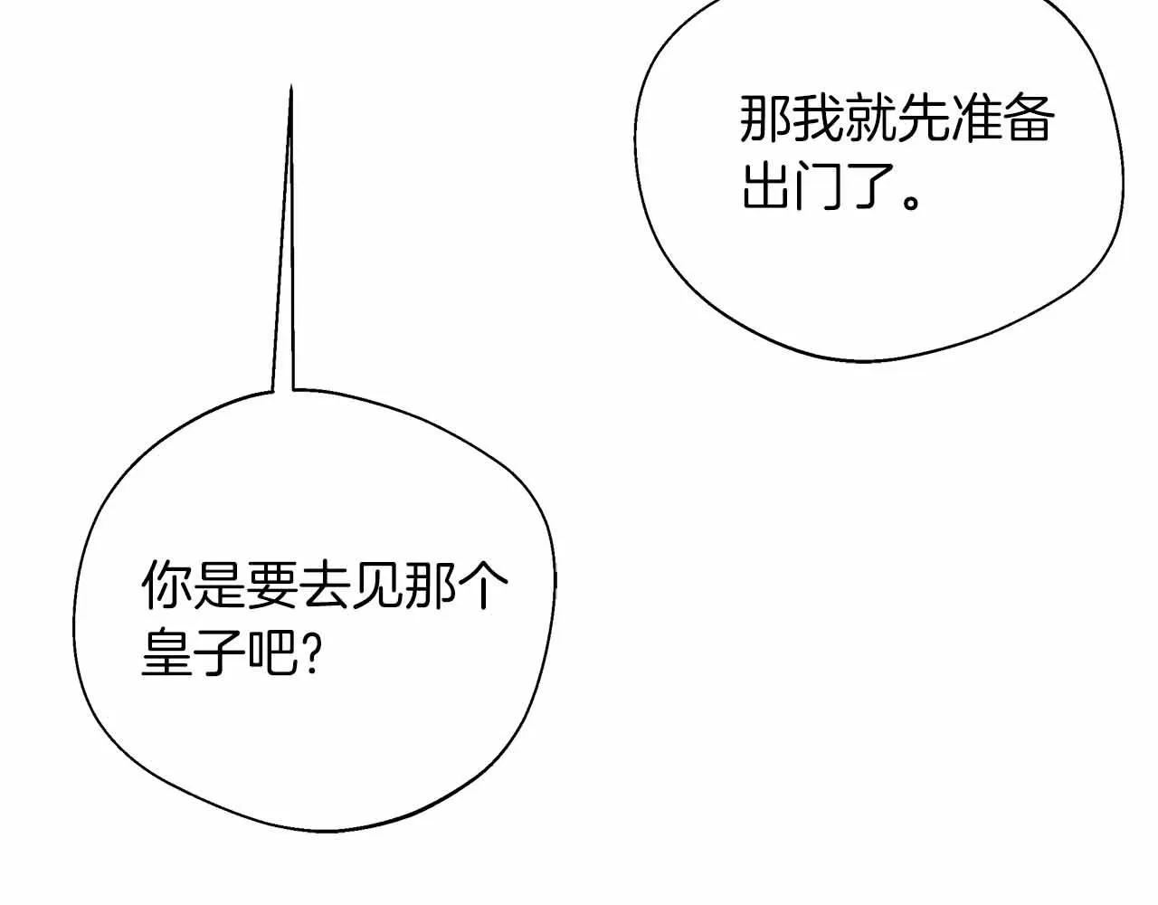第84话 坦白 第41页