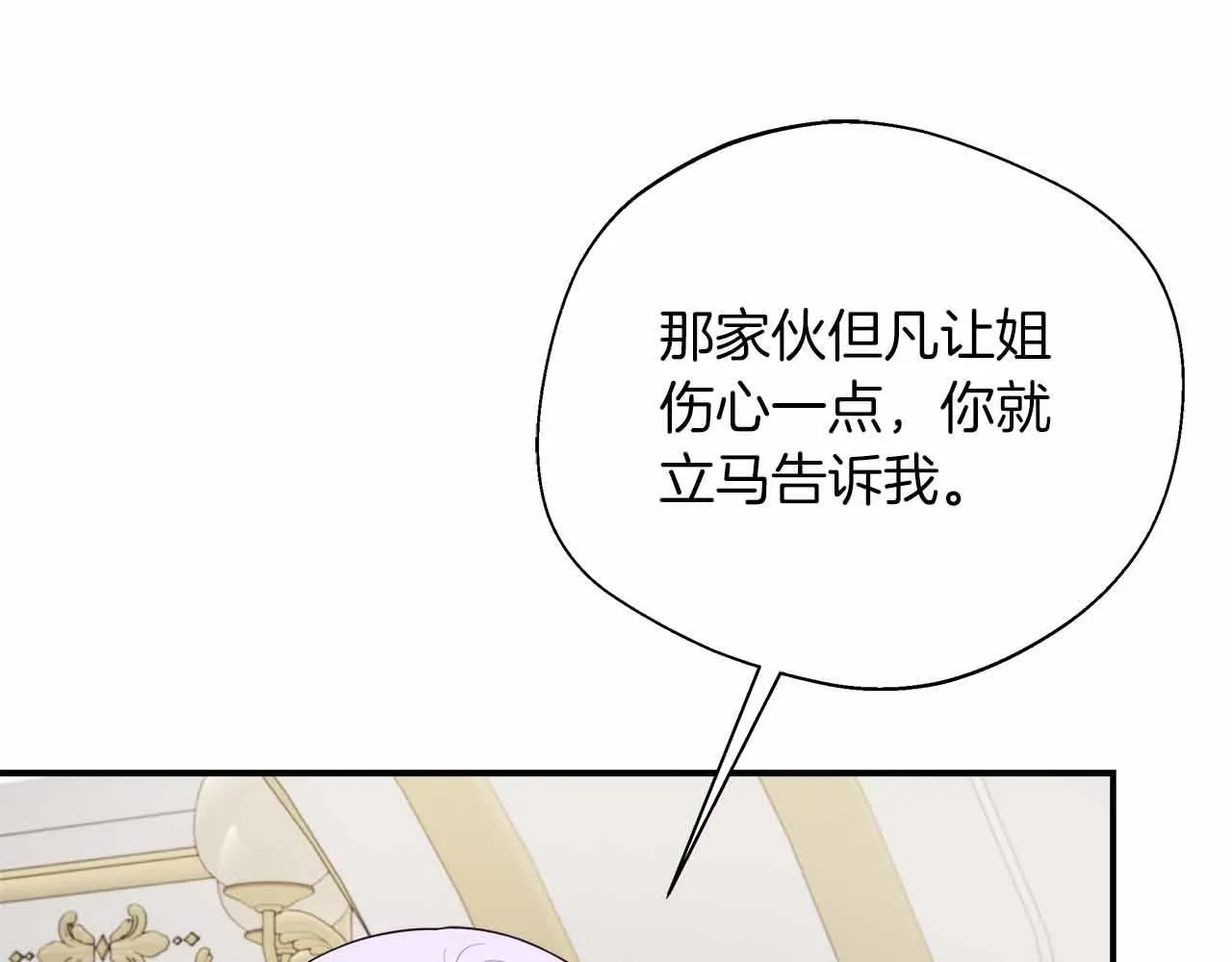 第84话 坦白 第43页