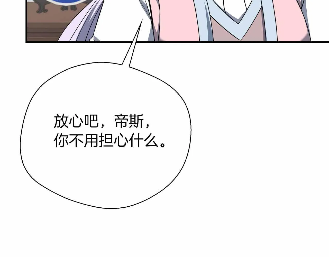 第84话 坦白 第47页