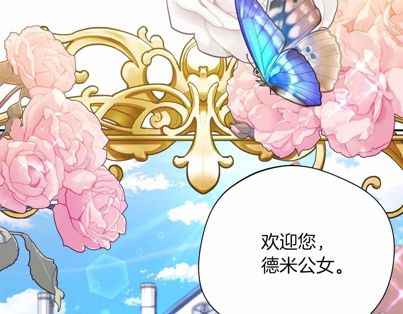 第84话 坦白 第61页