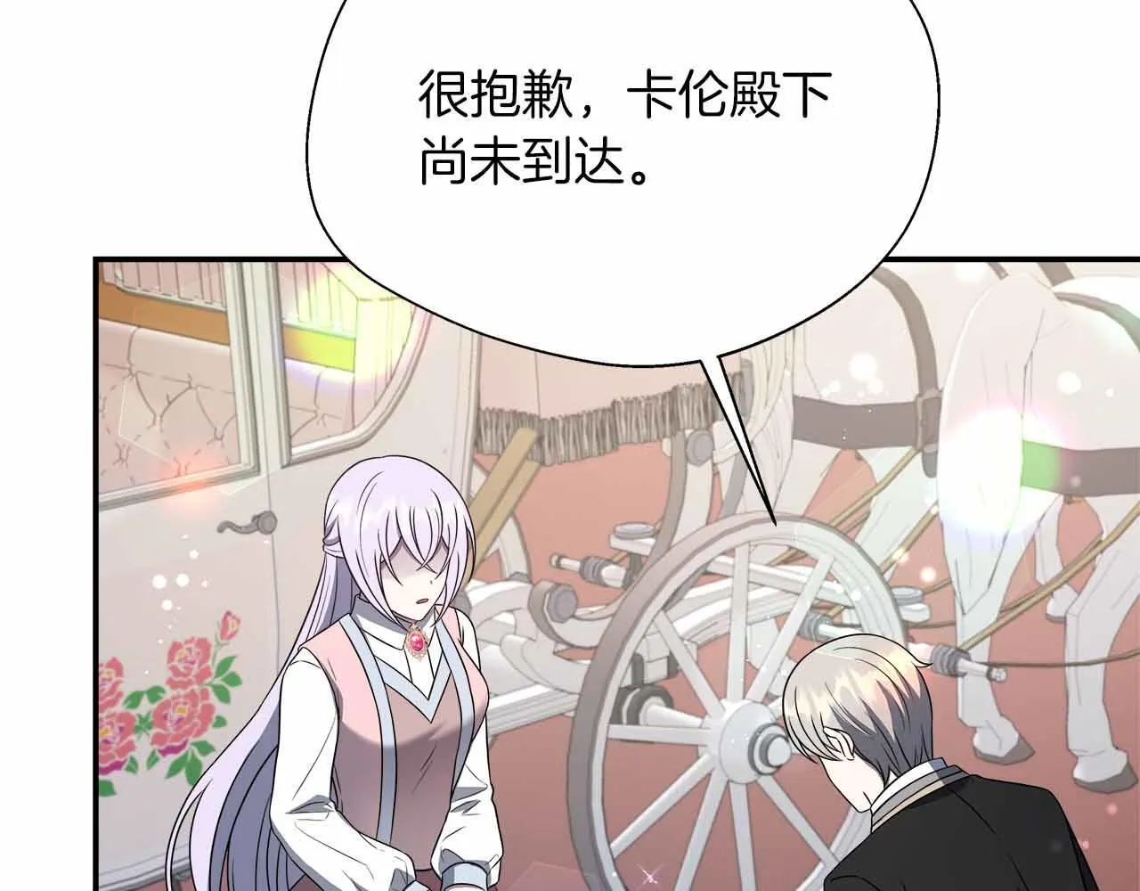 第84话 坦白 第65页
