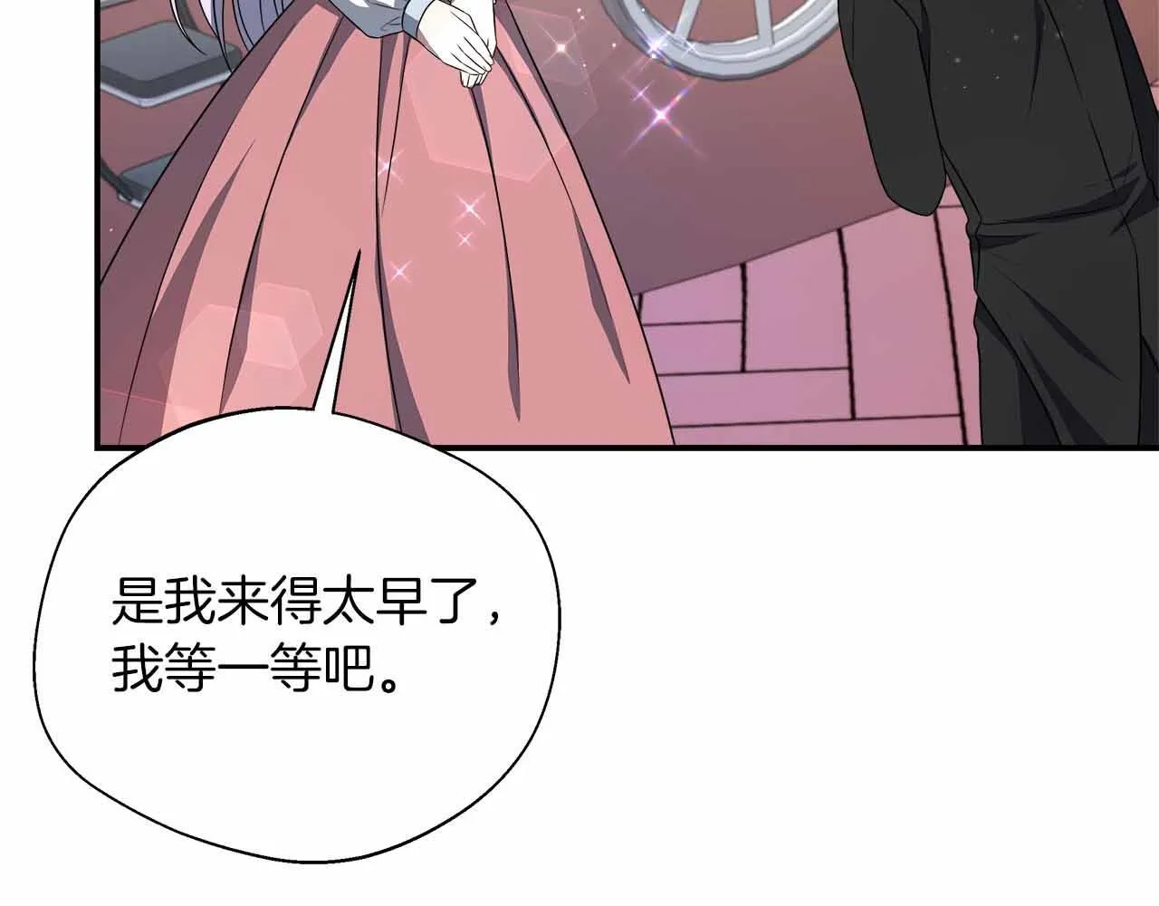 第84话 坦白 第66页