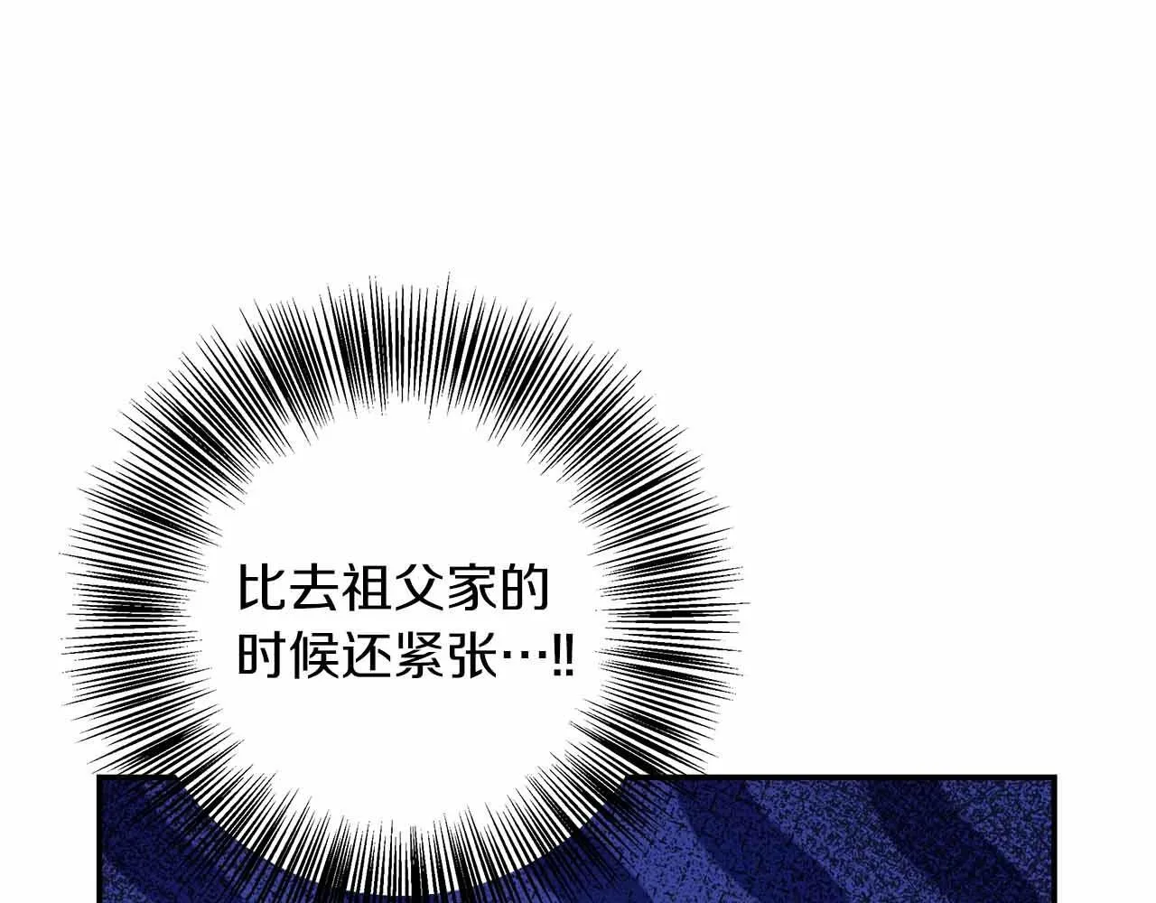 第84话 坦白 第73页