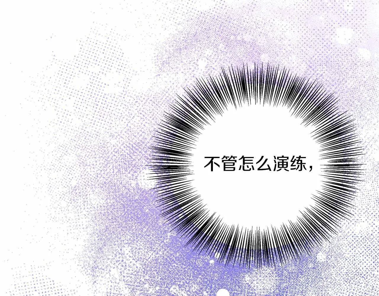 第84话 坦白 第75页