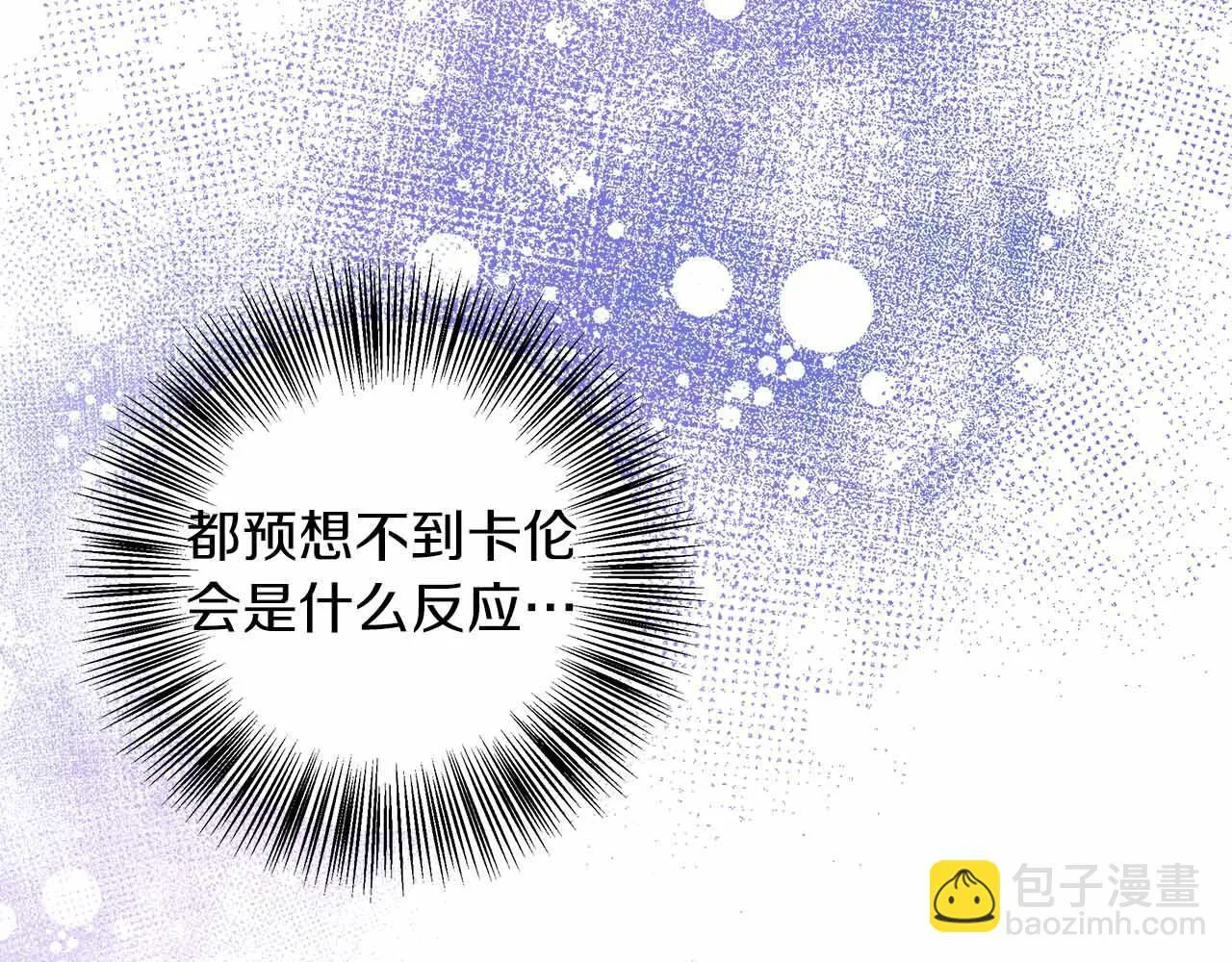 第84话 坦白 第76页