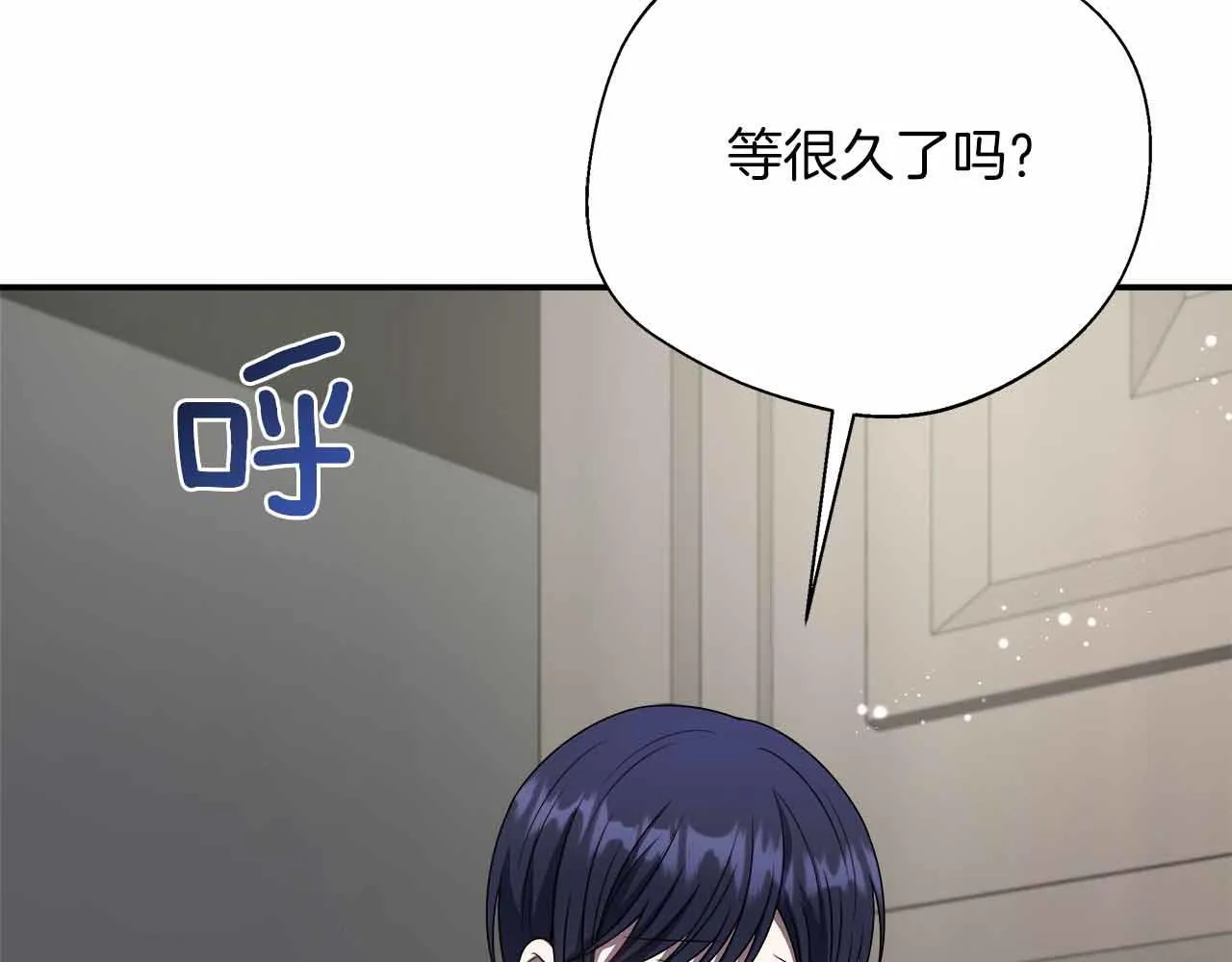 第84话 坦白 第81页