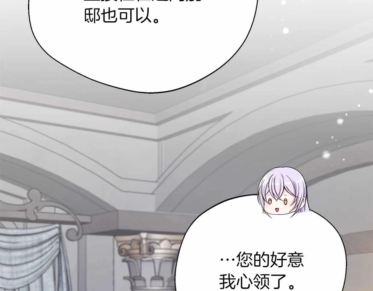 第84话 坦白 第88页