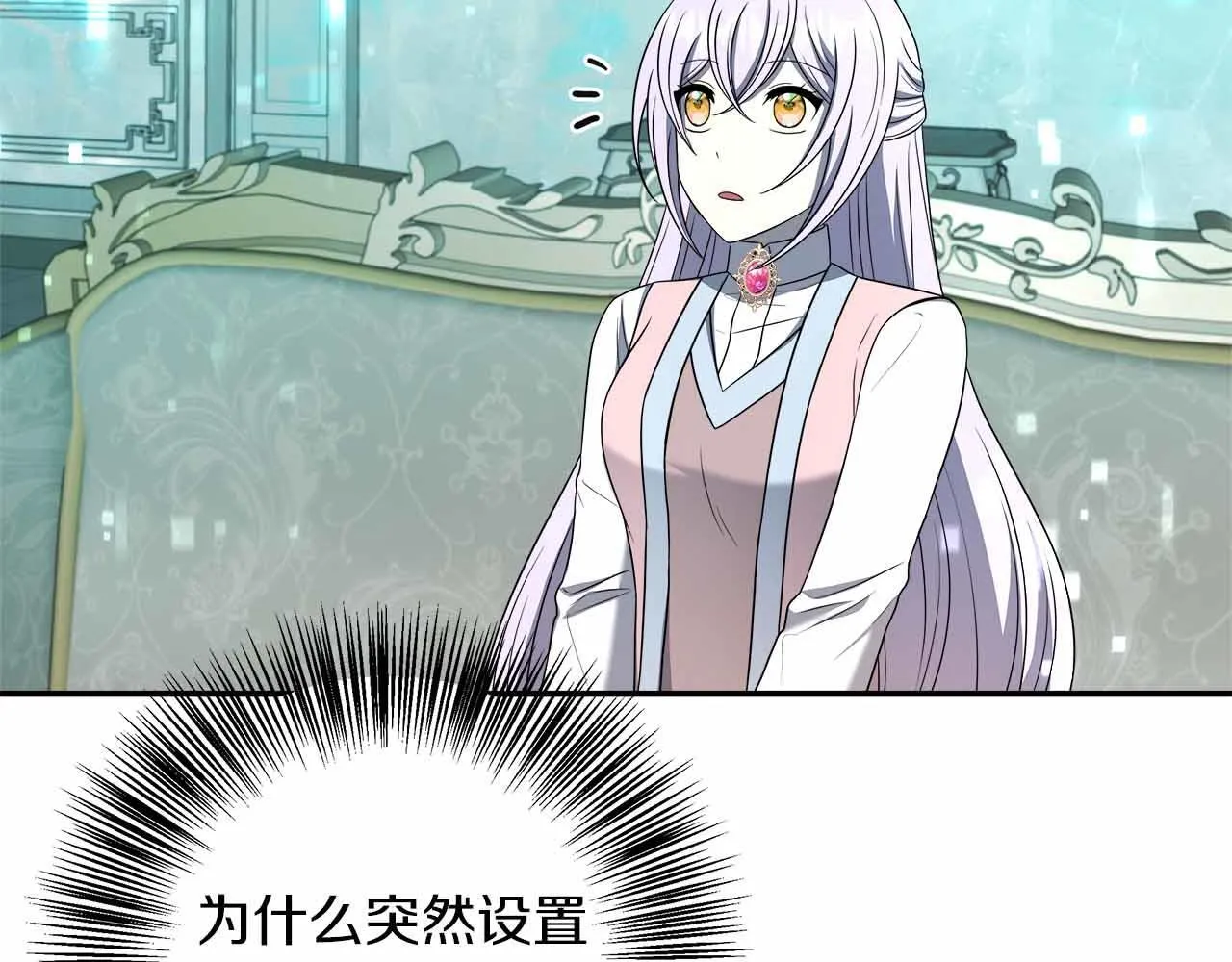 第84话 坦白 第98页