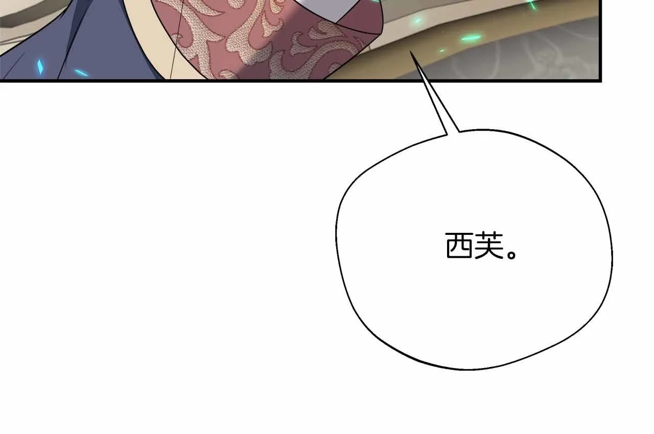 第84话 坦白 第101页
